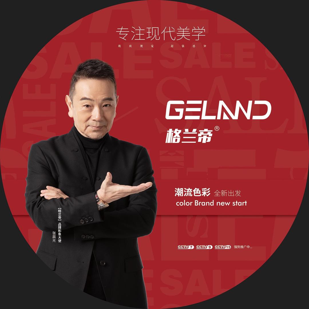 格兰帝木门