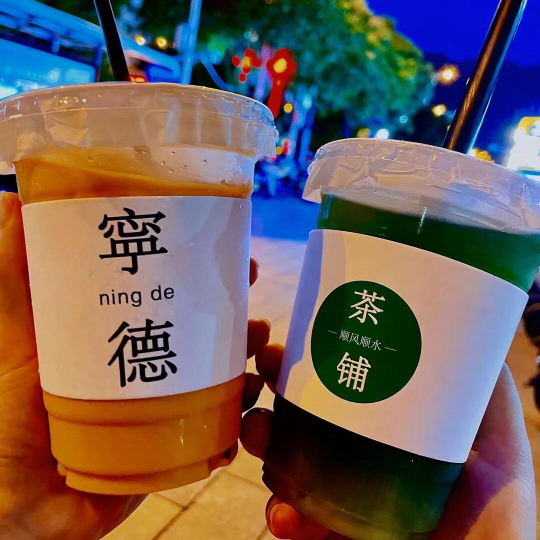 寜北茶铺