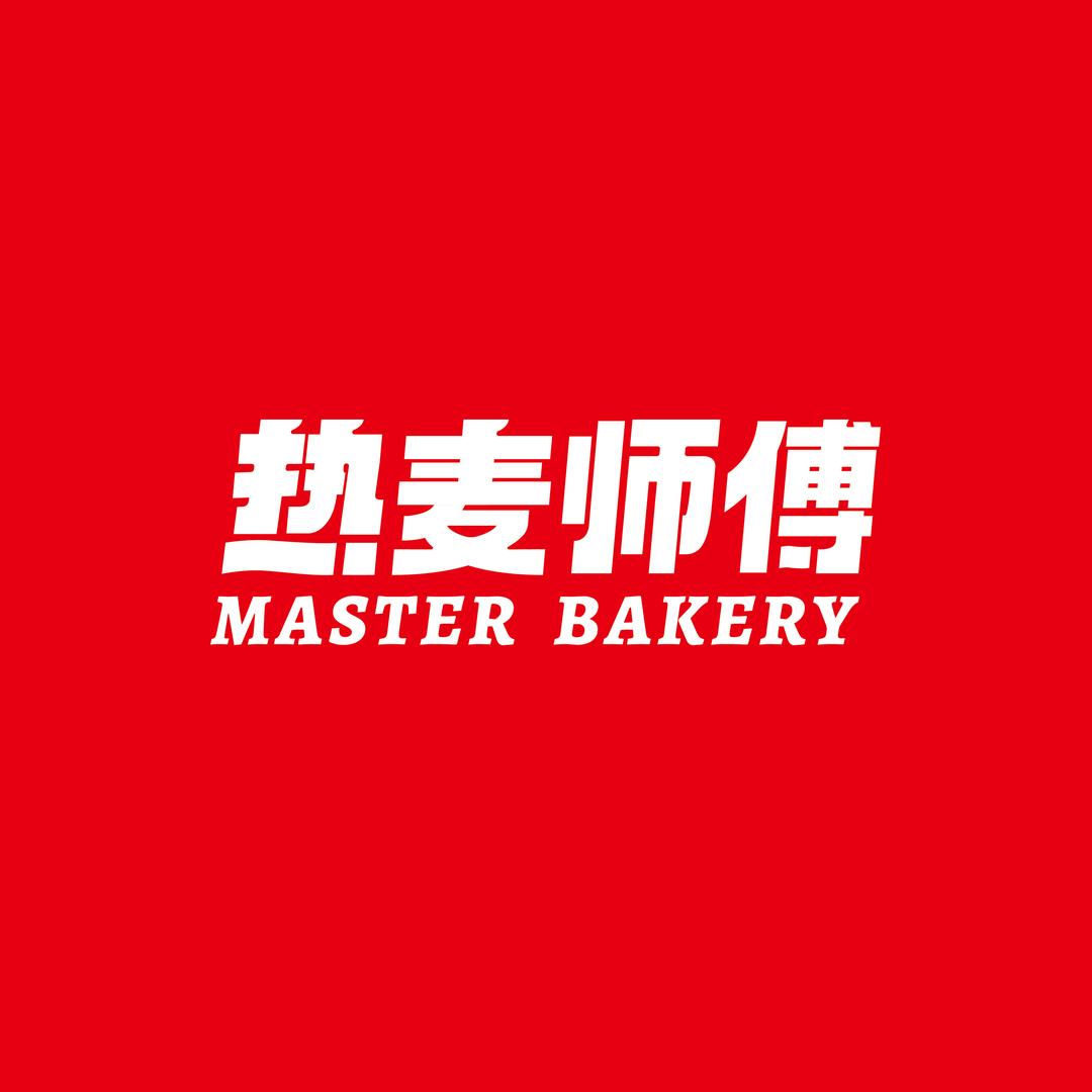 热麦师傅手作