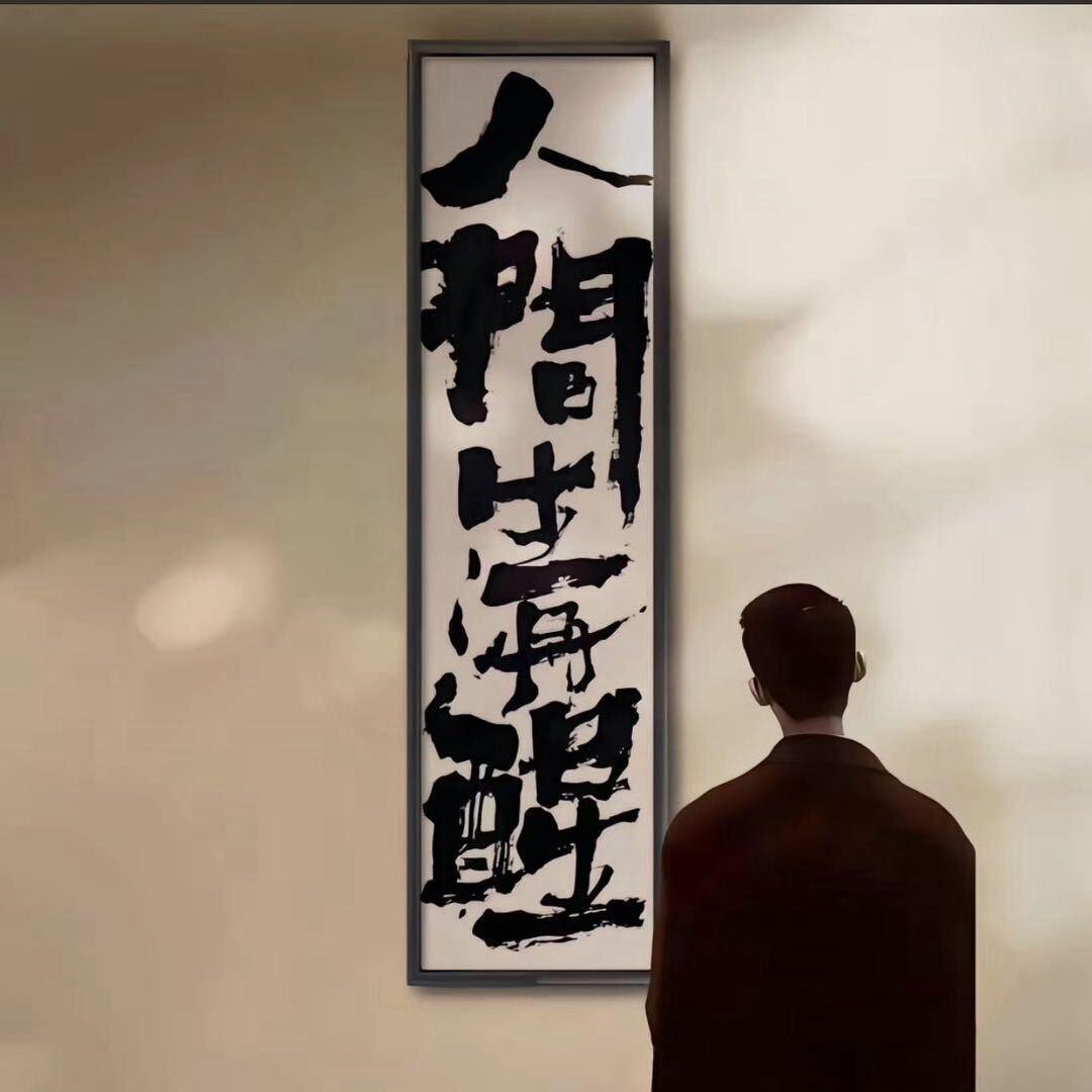 幸