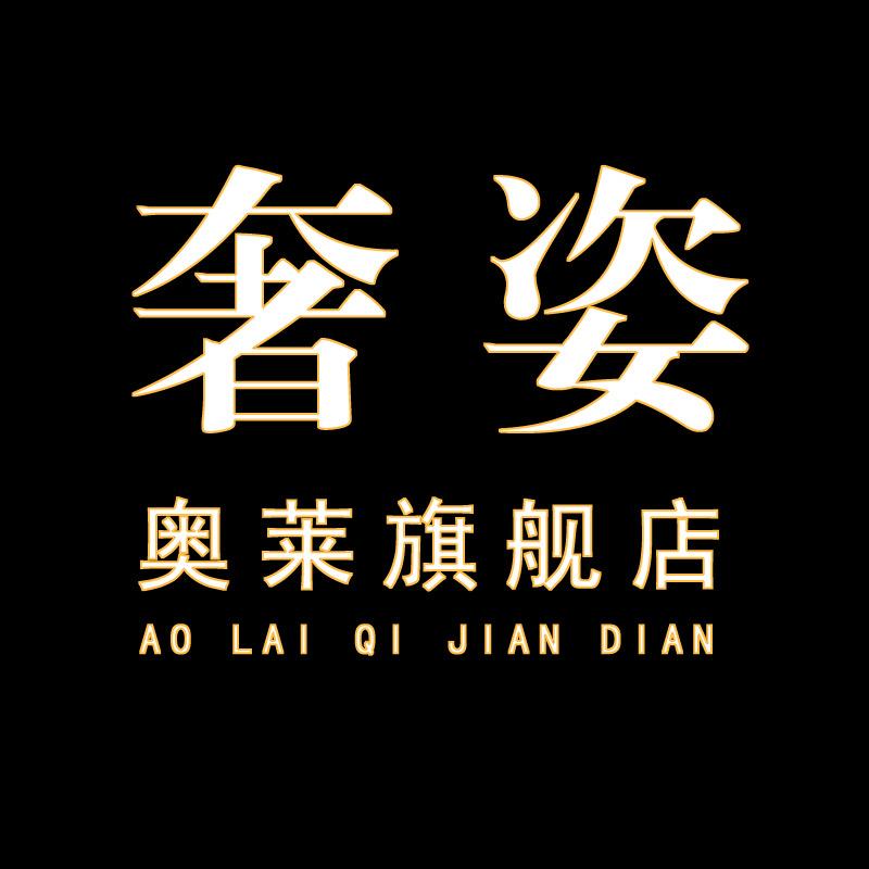 奢姿时尚旗舰店