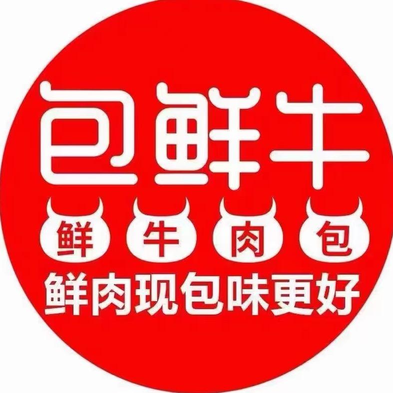 包鲜牛(中悦城店)