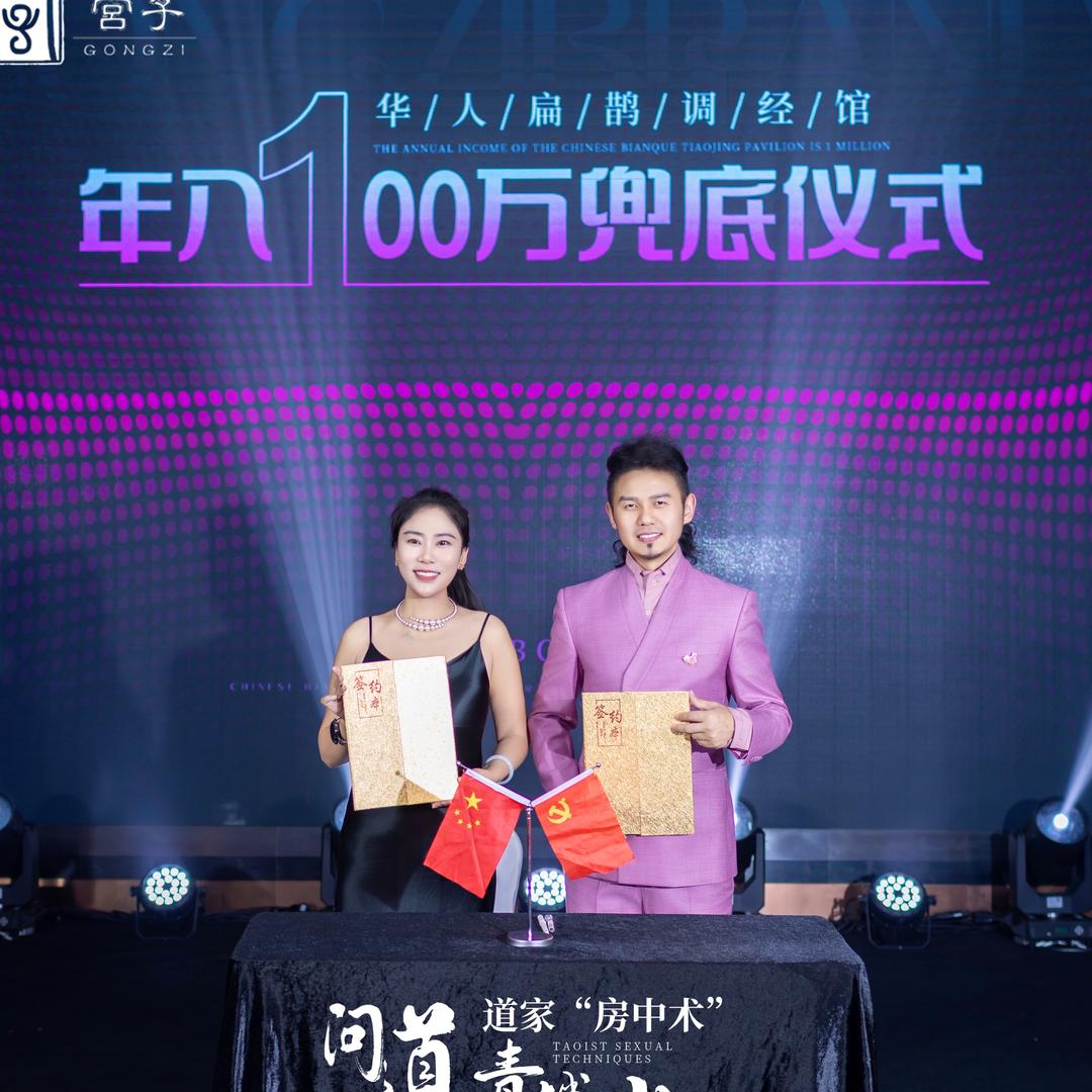 赵雅馨~华人扁鹊调经馆区域负责人