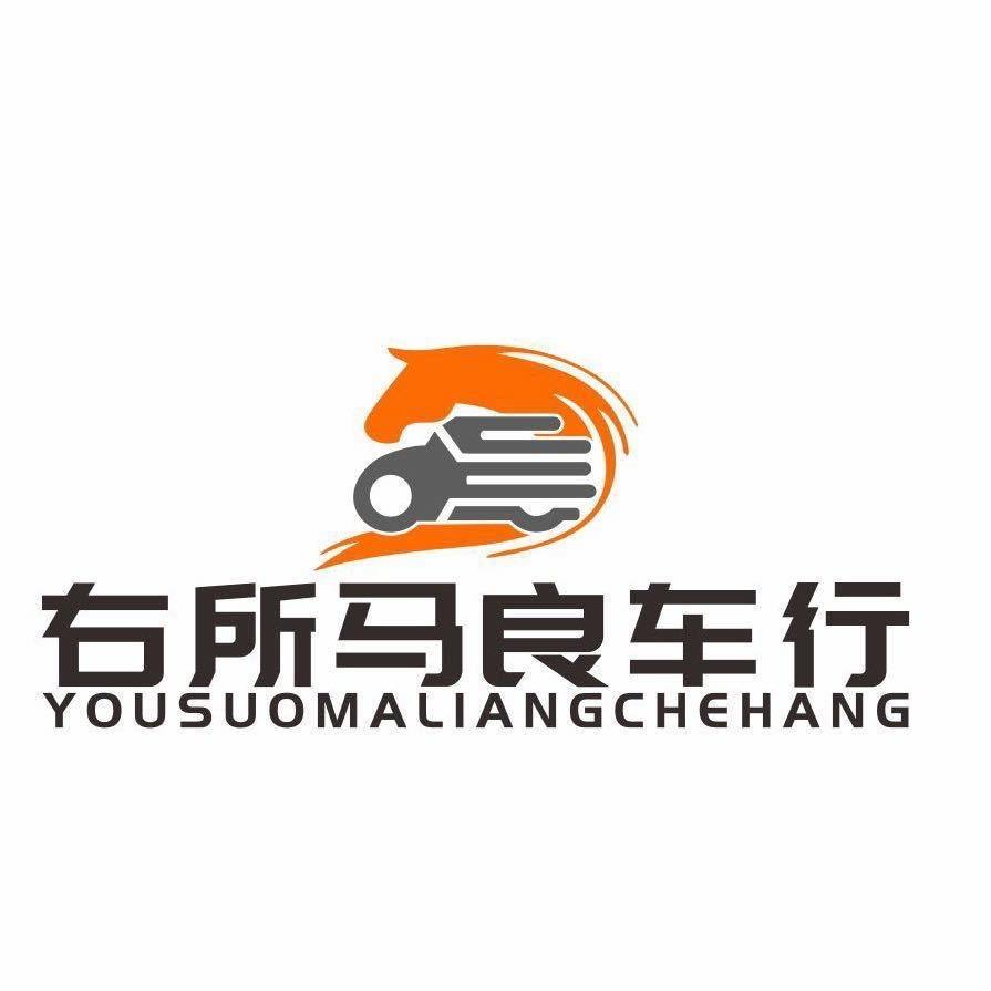 洱源右所马良车行