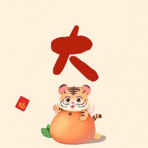 小老虎🐯🐯ღ
