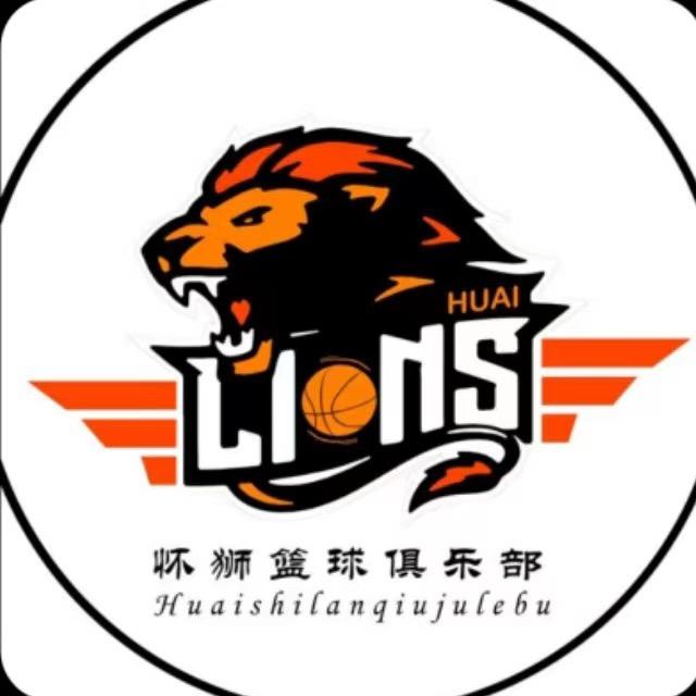 怀狮篮球俱乐部