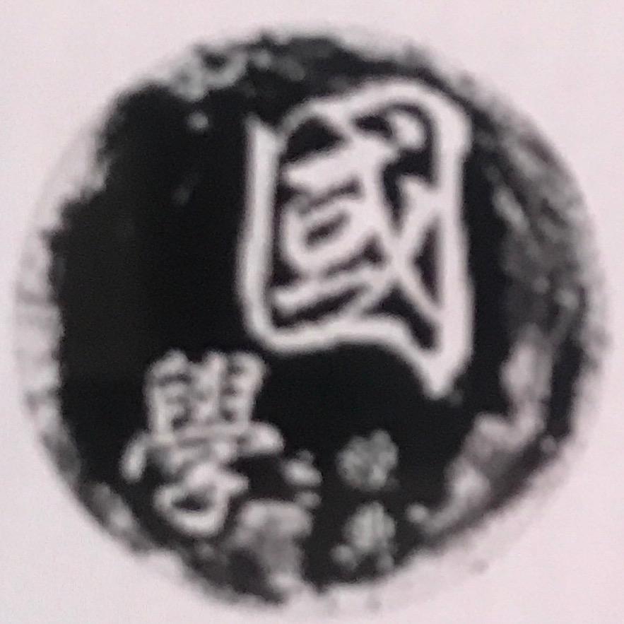 国学典籍