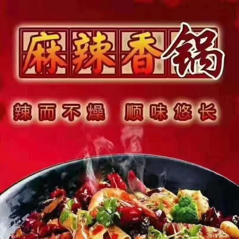 惠友美食城麻辣香锅