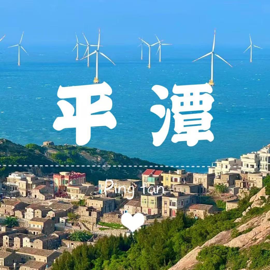 平潭旅游订房