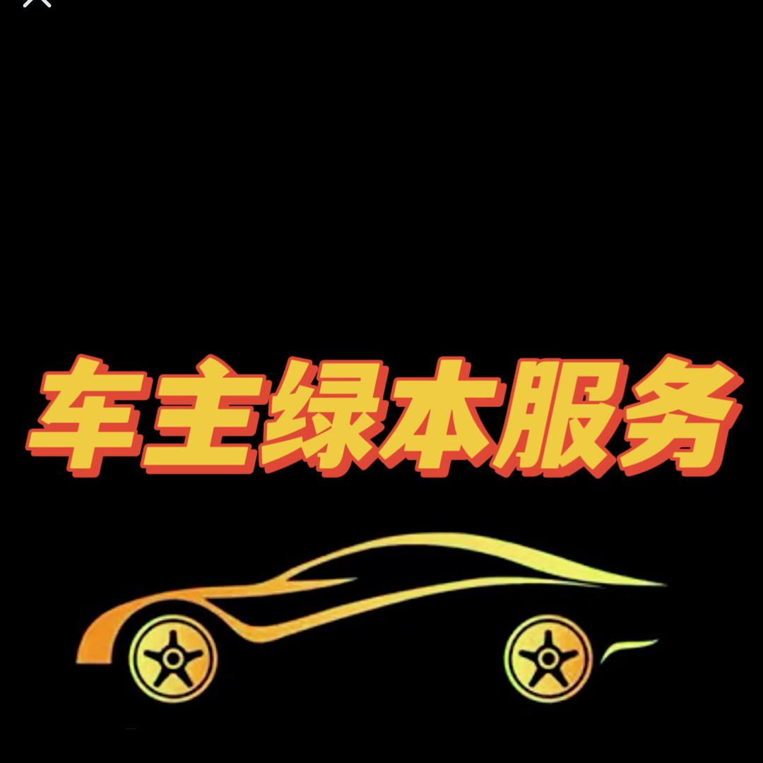 广州番禺汽车服务