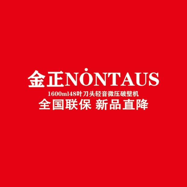 破壁机工厂直销