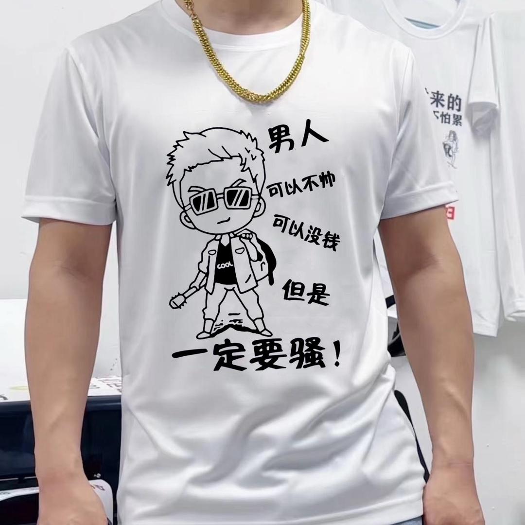 阿杰哥个性定制