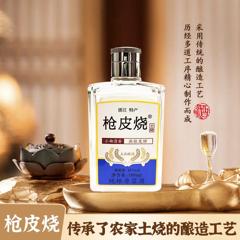 浙江杭天酒业有限公司