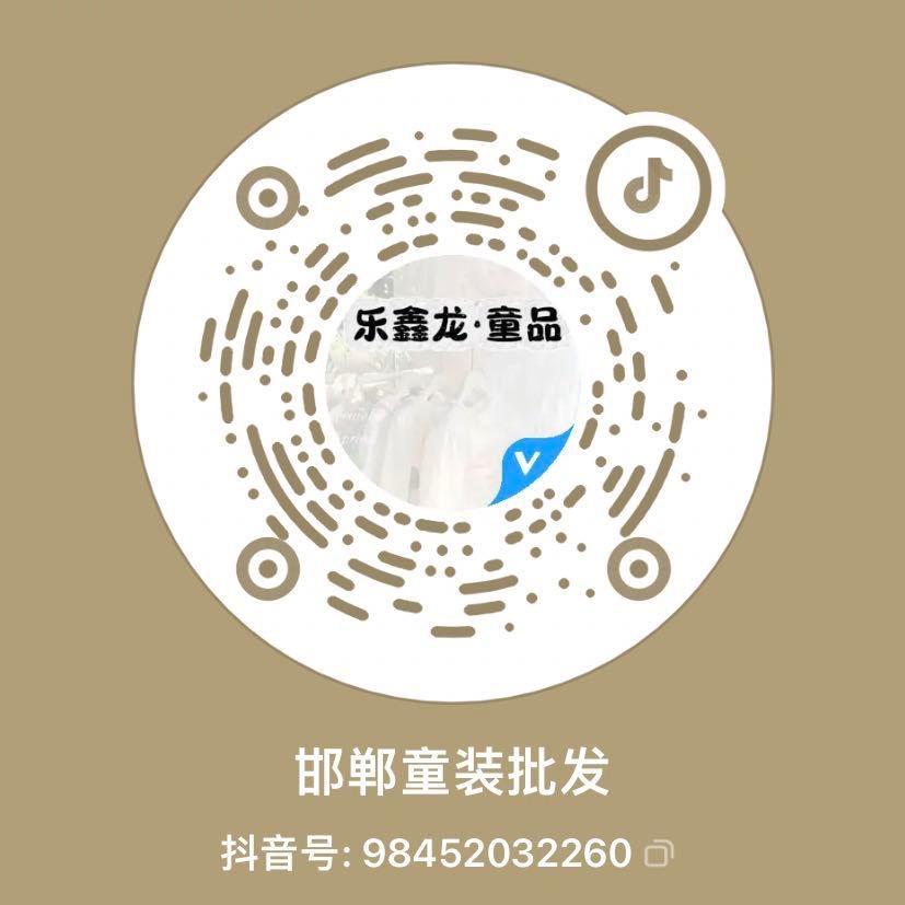 邯郸童装批发