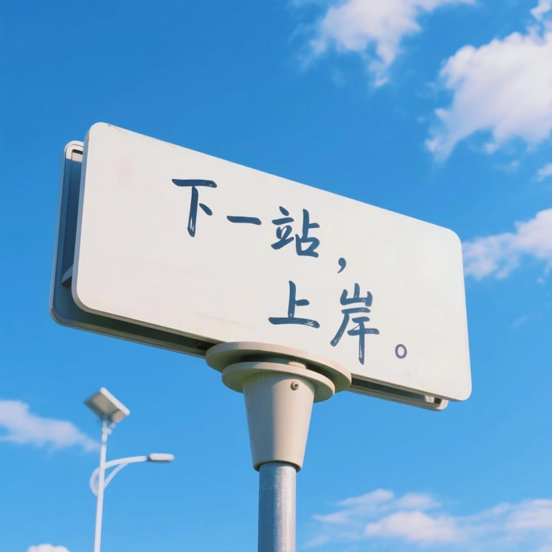 云南公考上岸助理