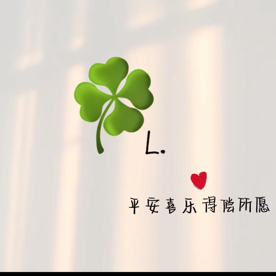 四叶草🍀🍀