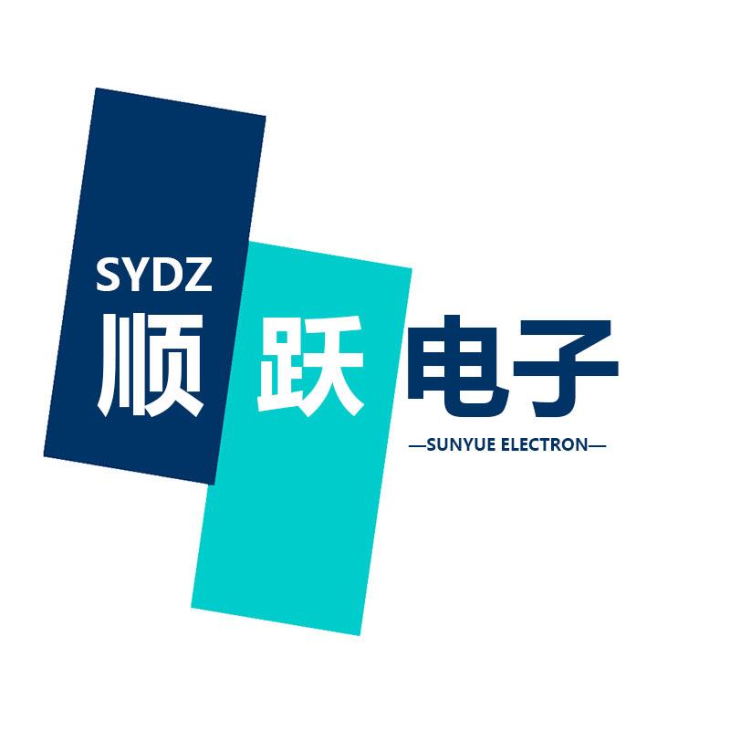 顺跃电子
