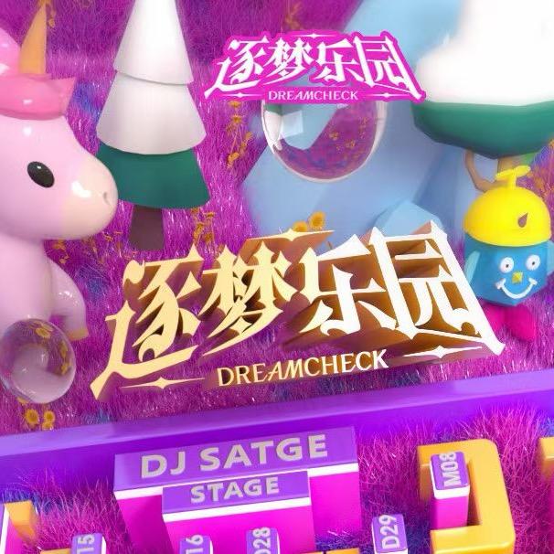 DreamCheck逐梦乐园