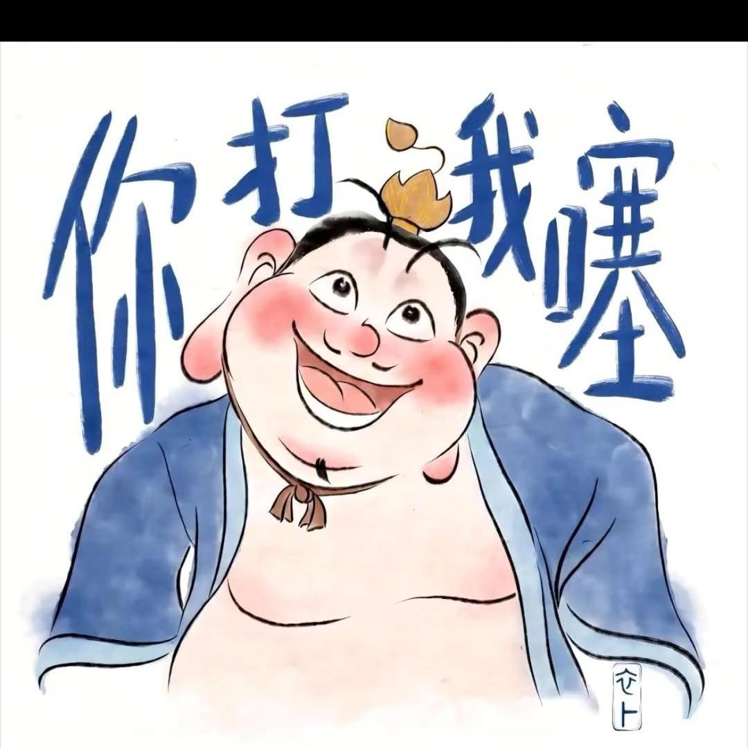元芳🍼¹⁶⁸