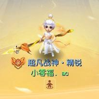 梦幻AC小智