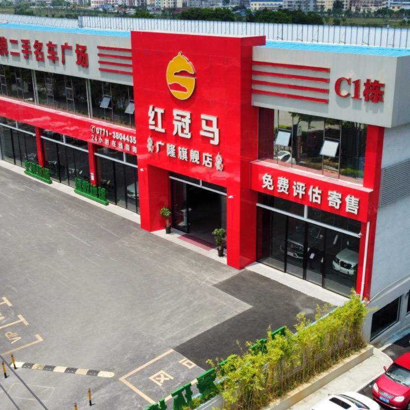 广西红冠马汽车