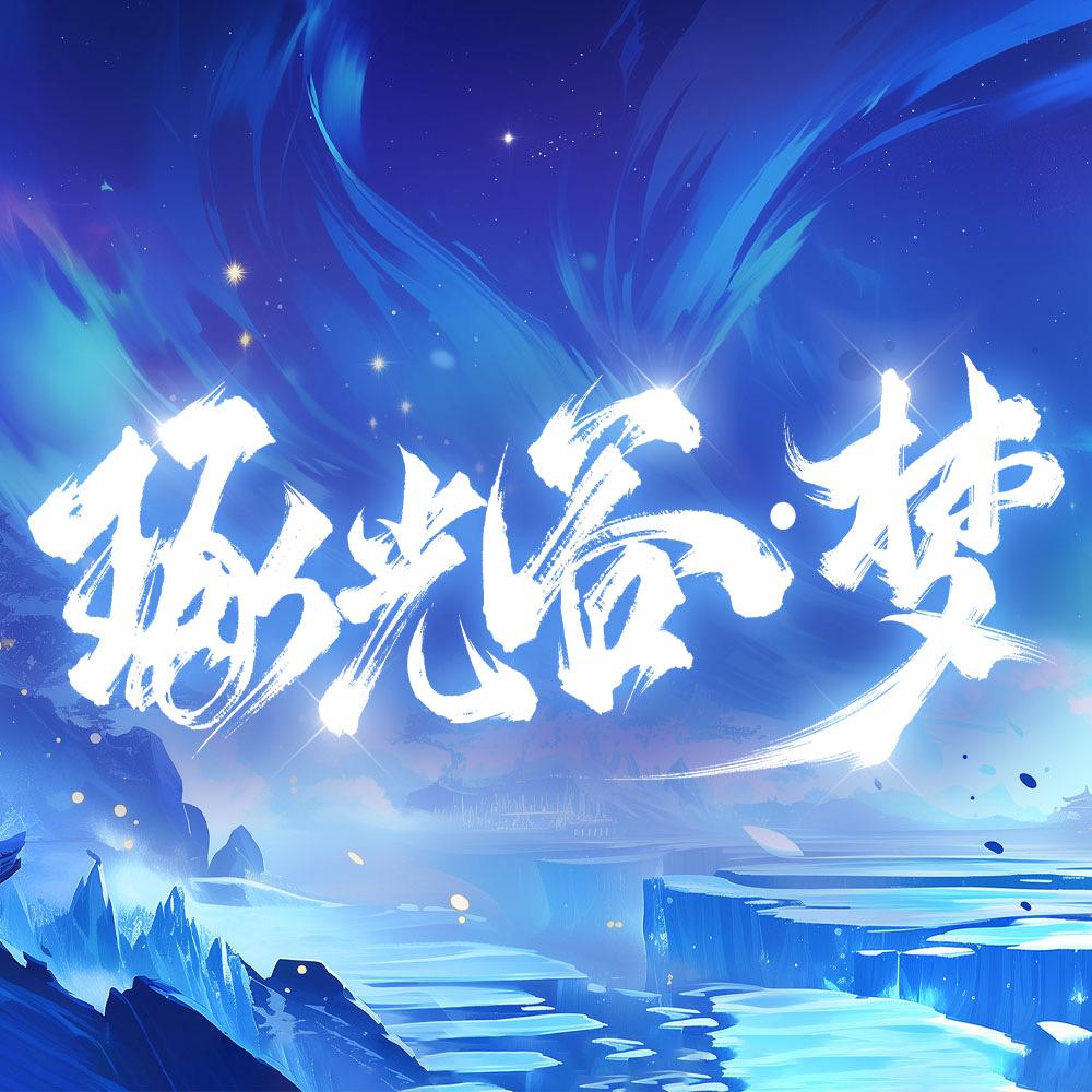 琢光谷