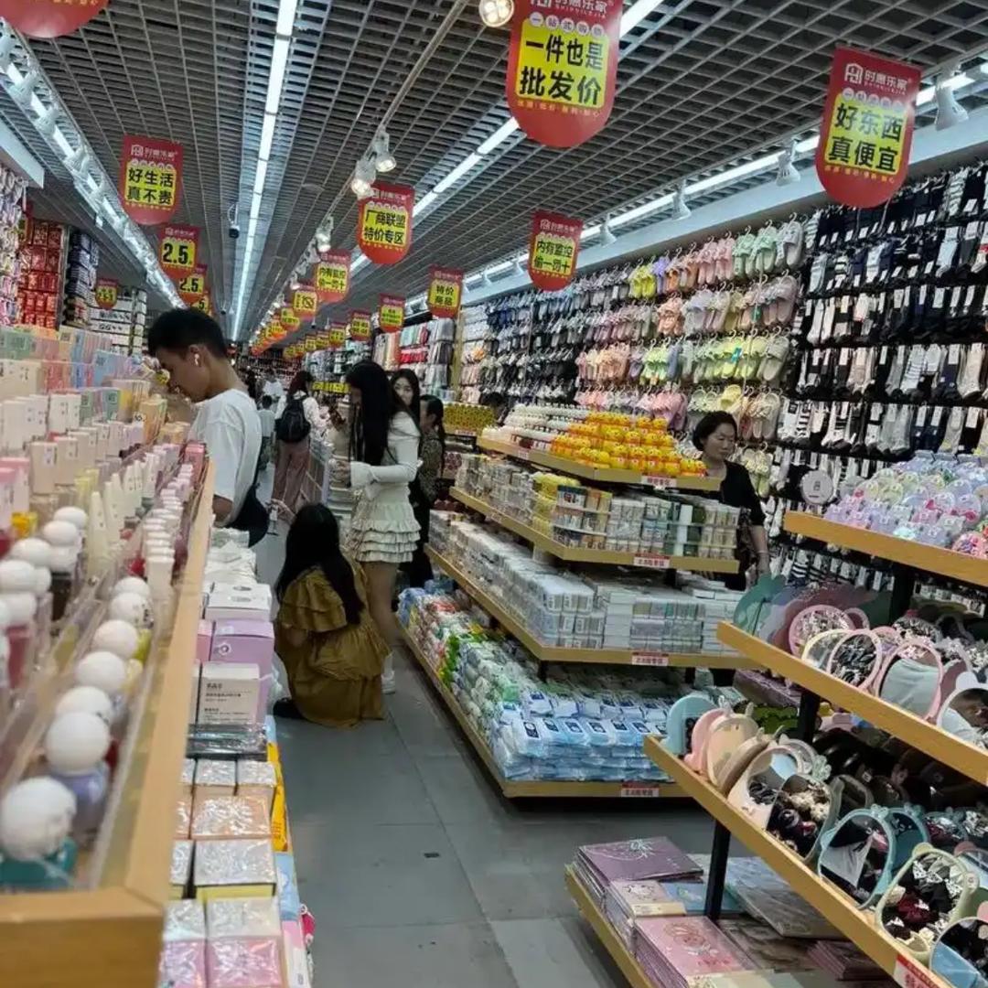 好又多百货