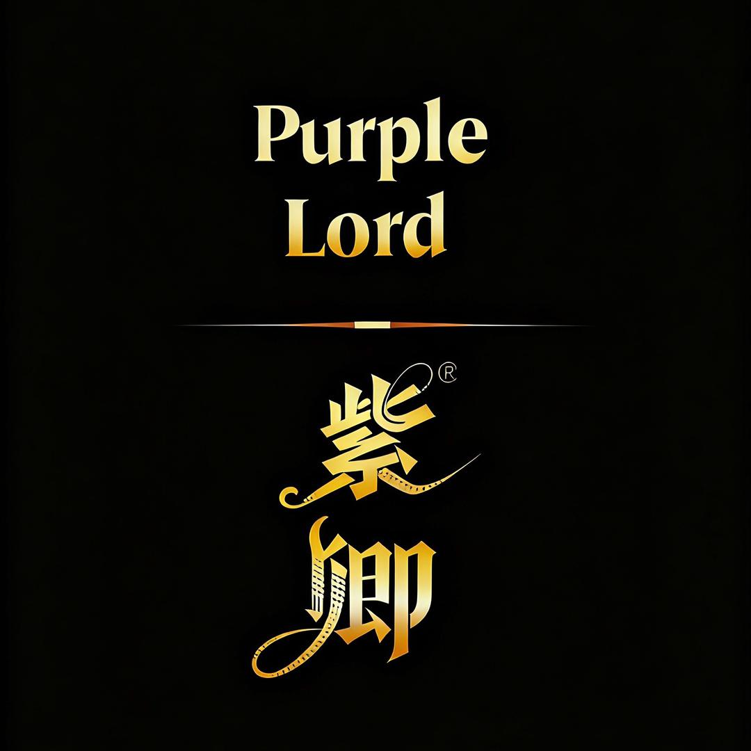 紫墨沉香馆