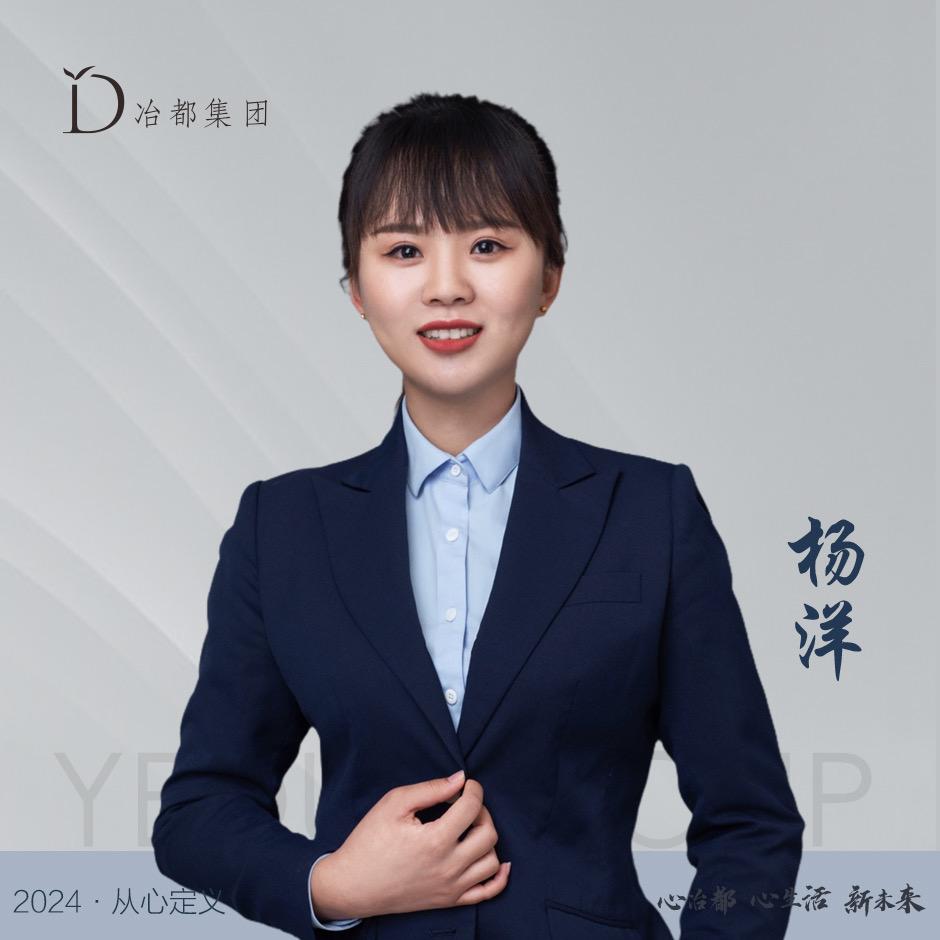 冶都杨洋说房💕
