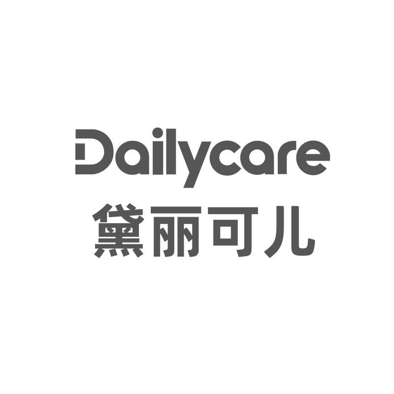 黛丽可儿Dailycare