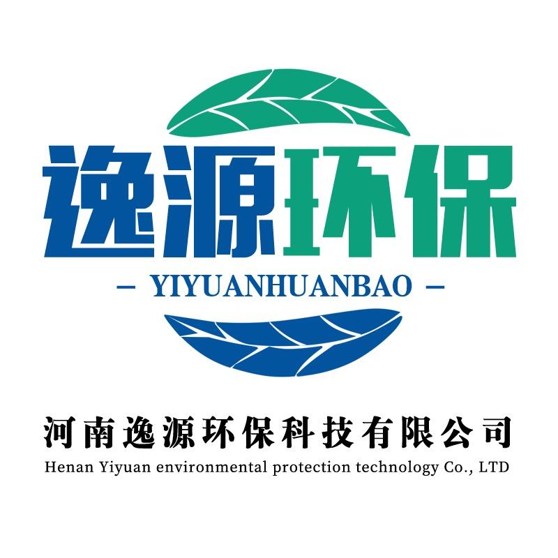 河南逸源环保科技有限公司