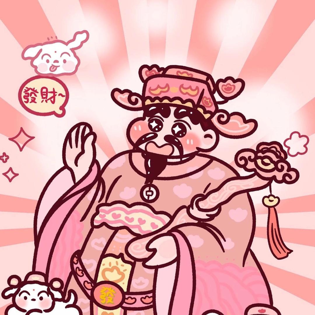 耶哈哈（进财中💰）