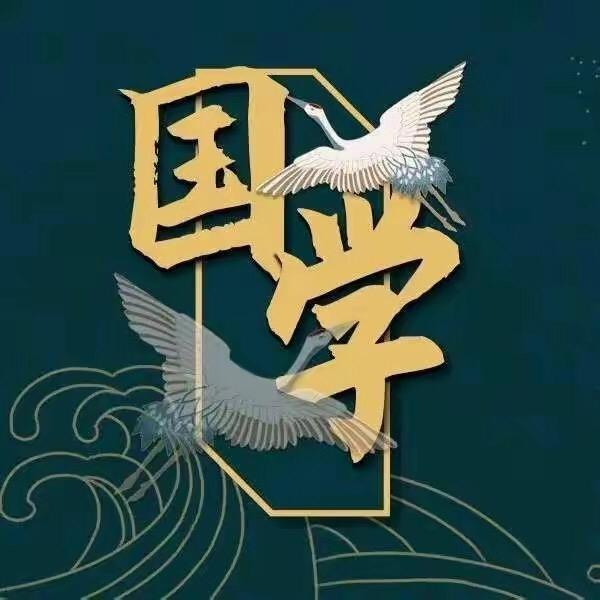R三清国学