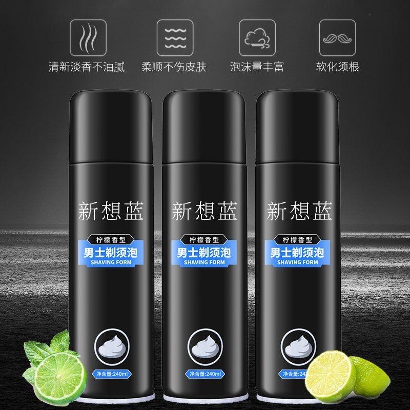 新想蓝个人护理