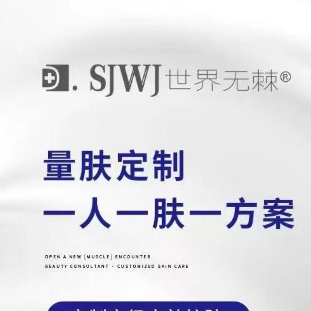 SJWJ世界无棘