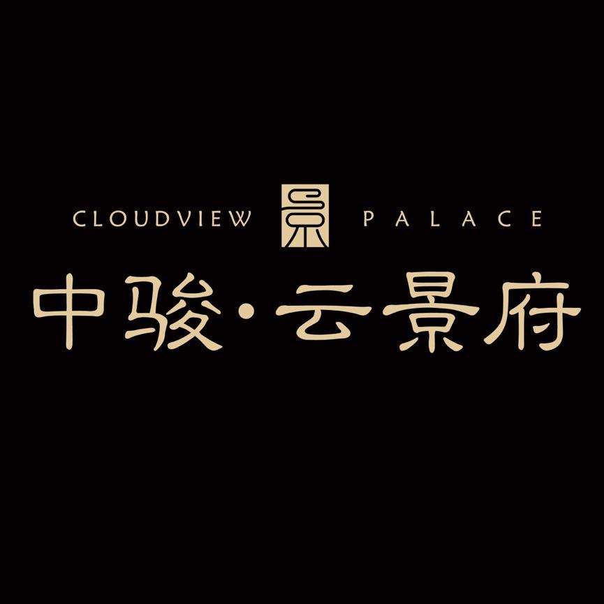 漳州中骏·云景府