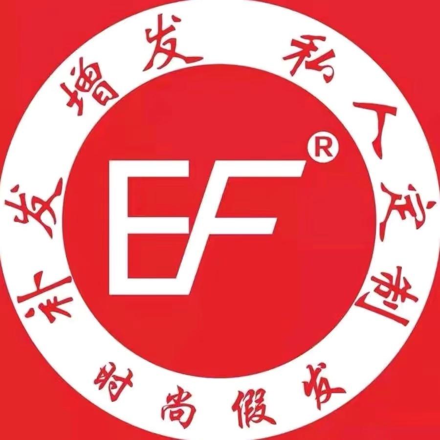 EF时尚假发白金店
