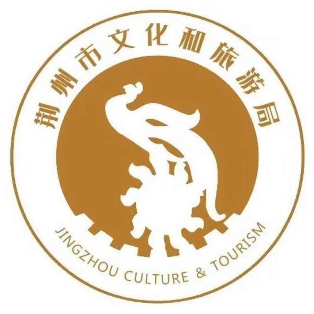 荆州文旅