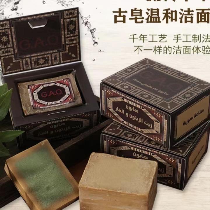 GAQ叙利亚古皂企业店