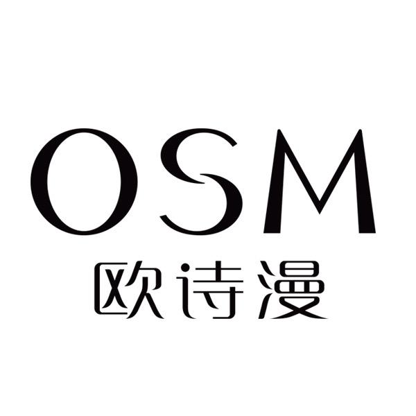 OSM欧诗漫