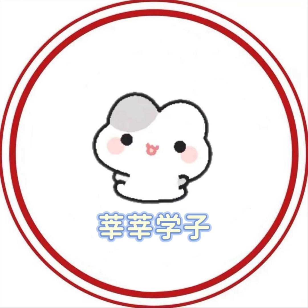 莘莘学子🧑‍🎓