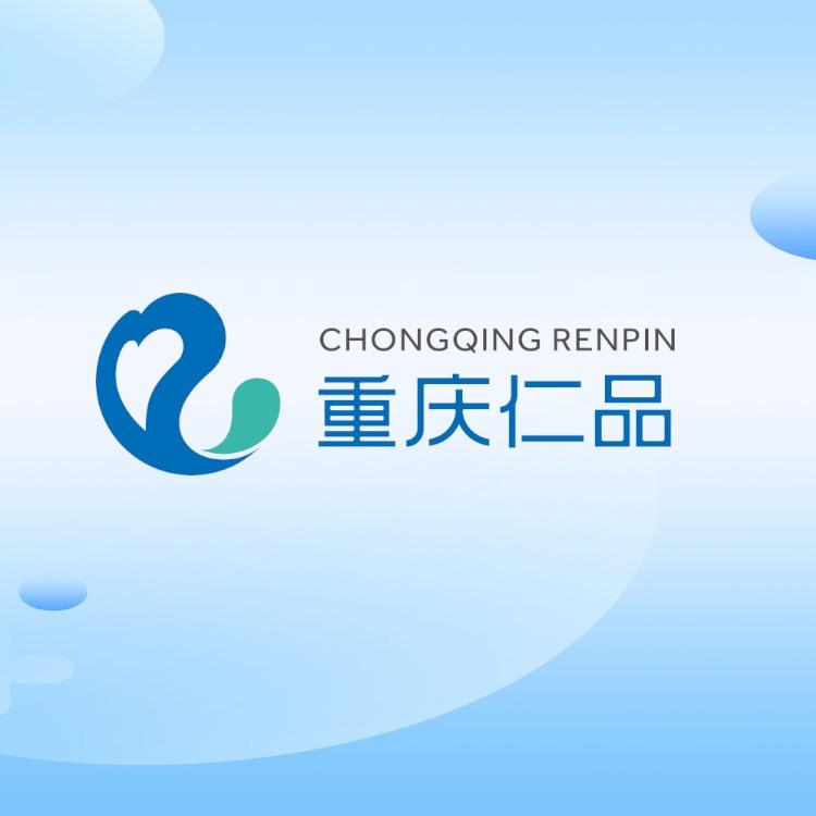 重庆仁品