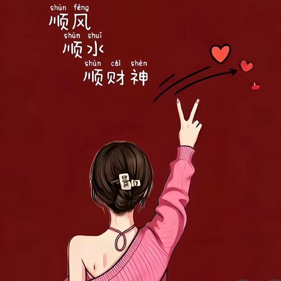 🍀四叶草💋拒绝私聊
