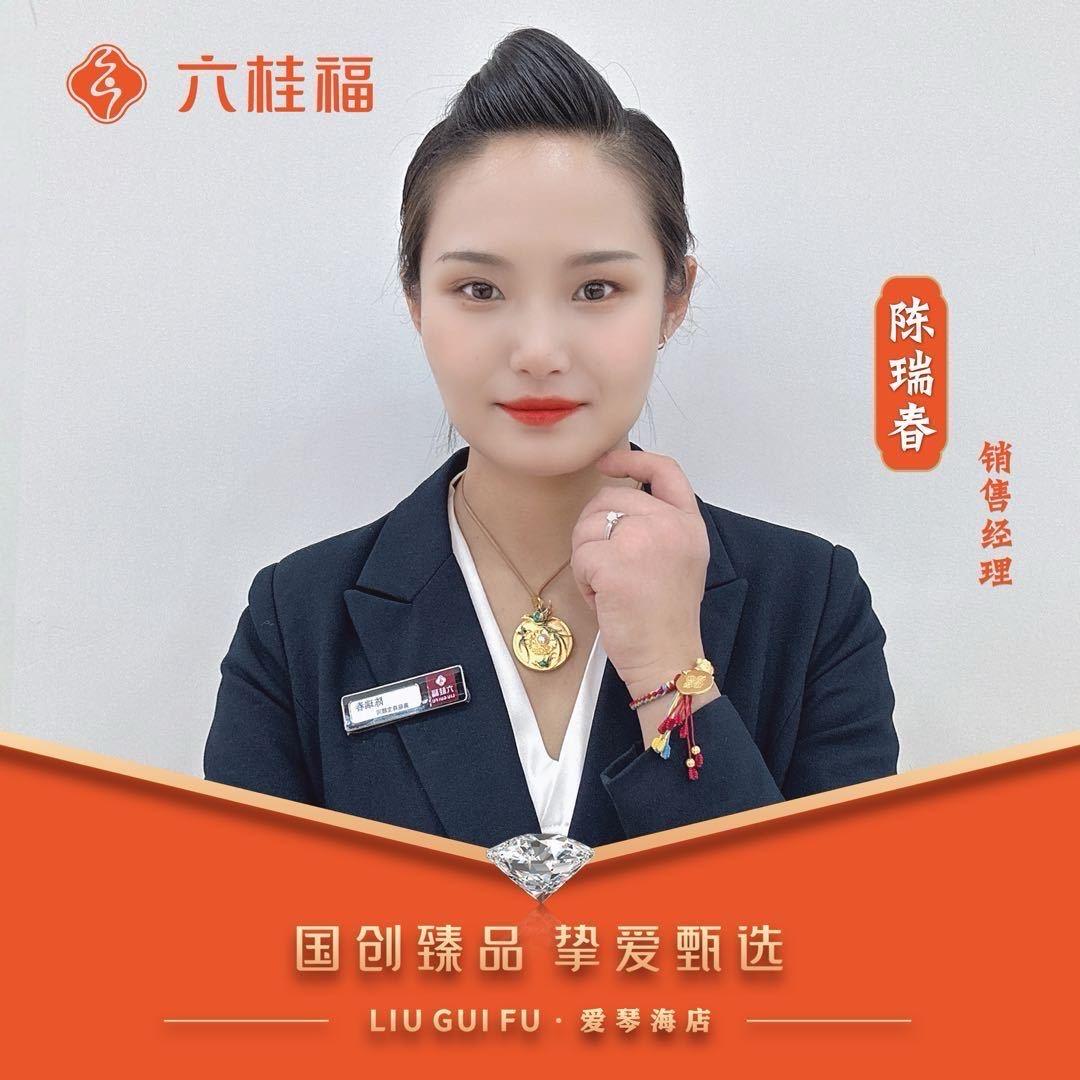 六桂福珠宝~爱琴海店