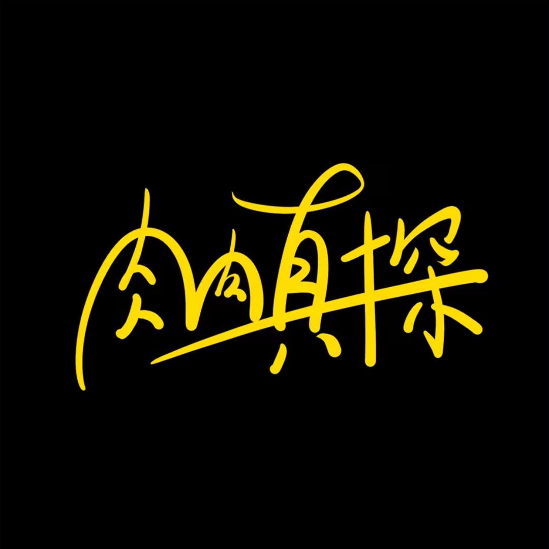 肉肉真探牛排脆