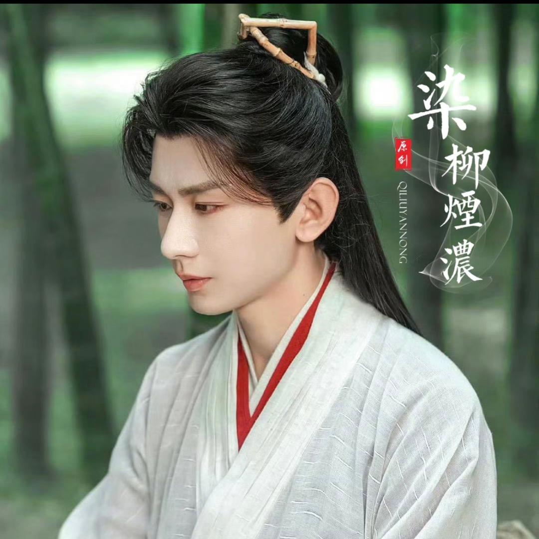 染柳烟浓