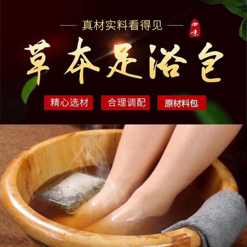 医圣故里艾草泡脚包