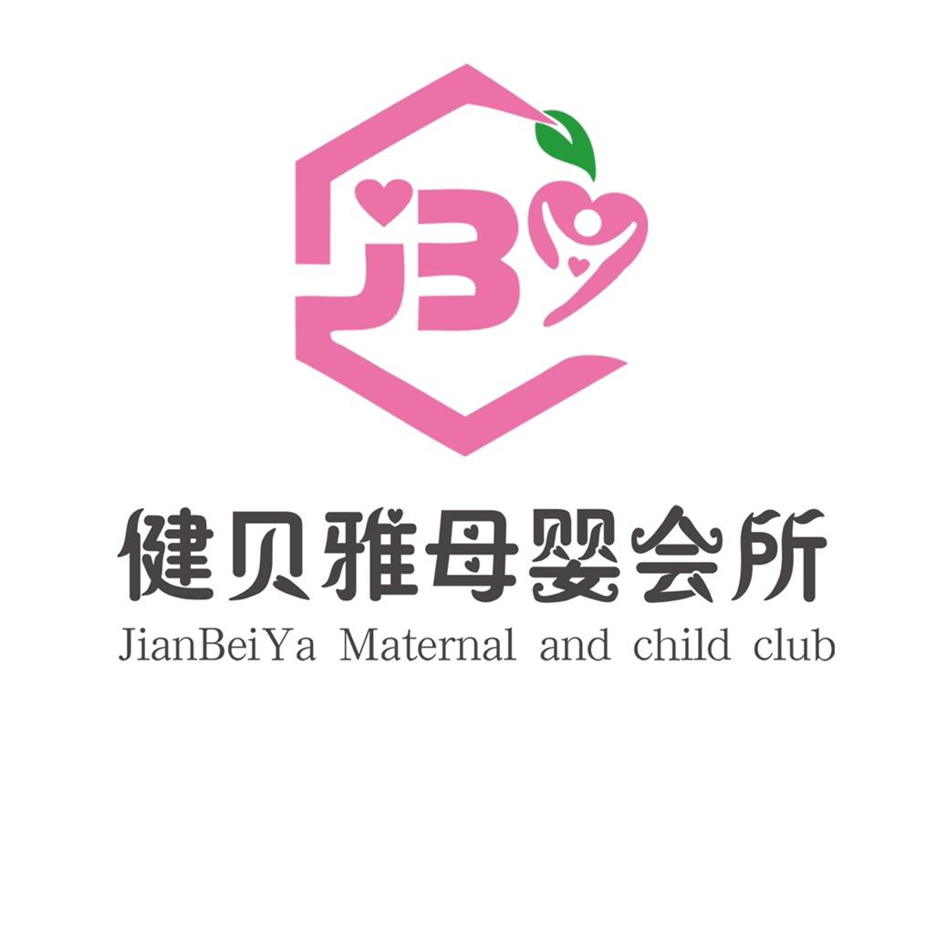 长沙健贝雅母婴月子中心
