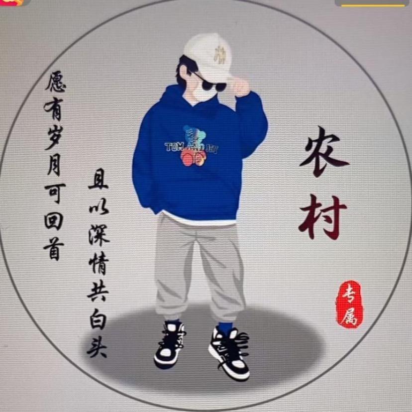 曾经人