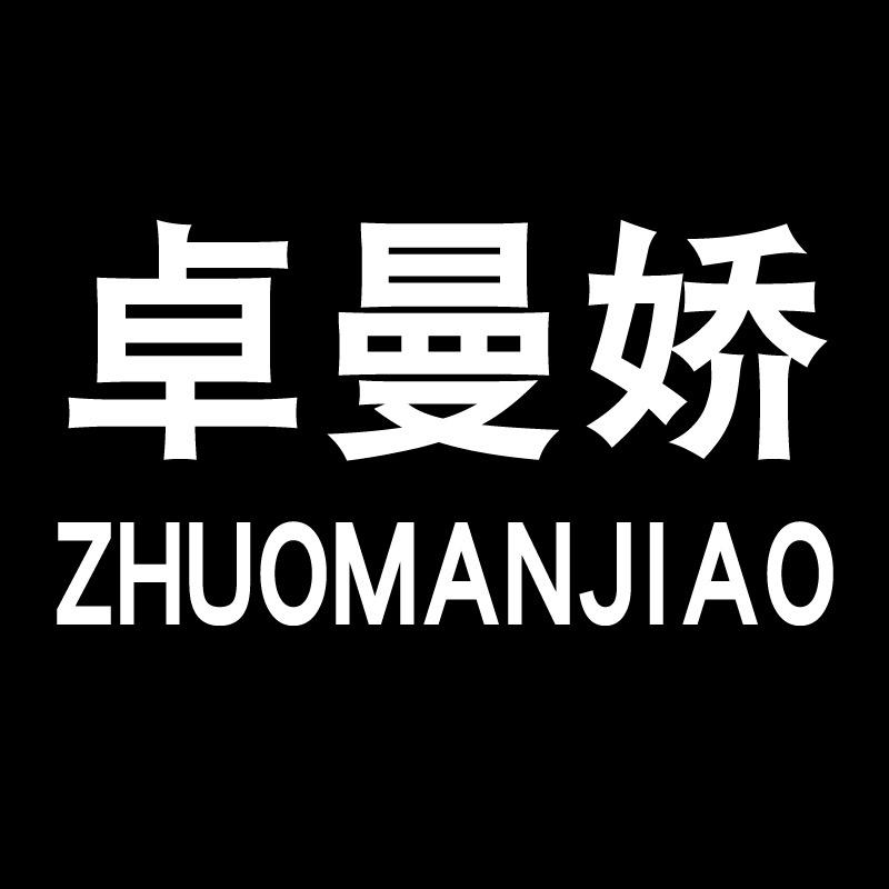 zhuomanjiao